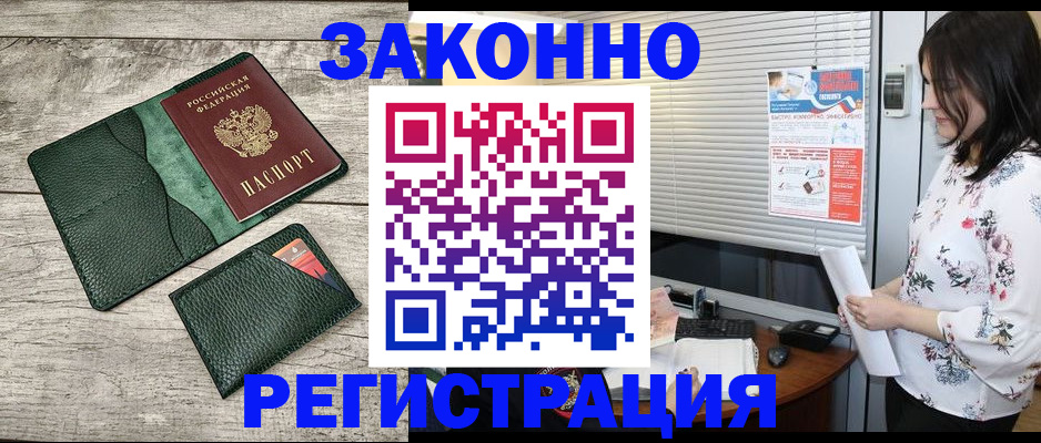 временная регистрация госуслуги в Благовещенске